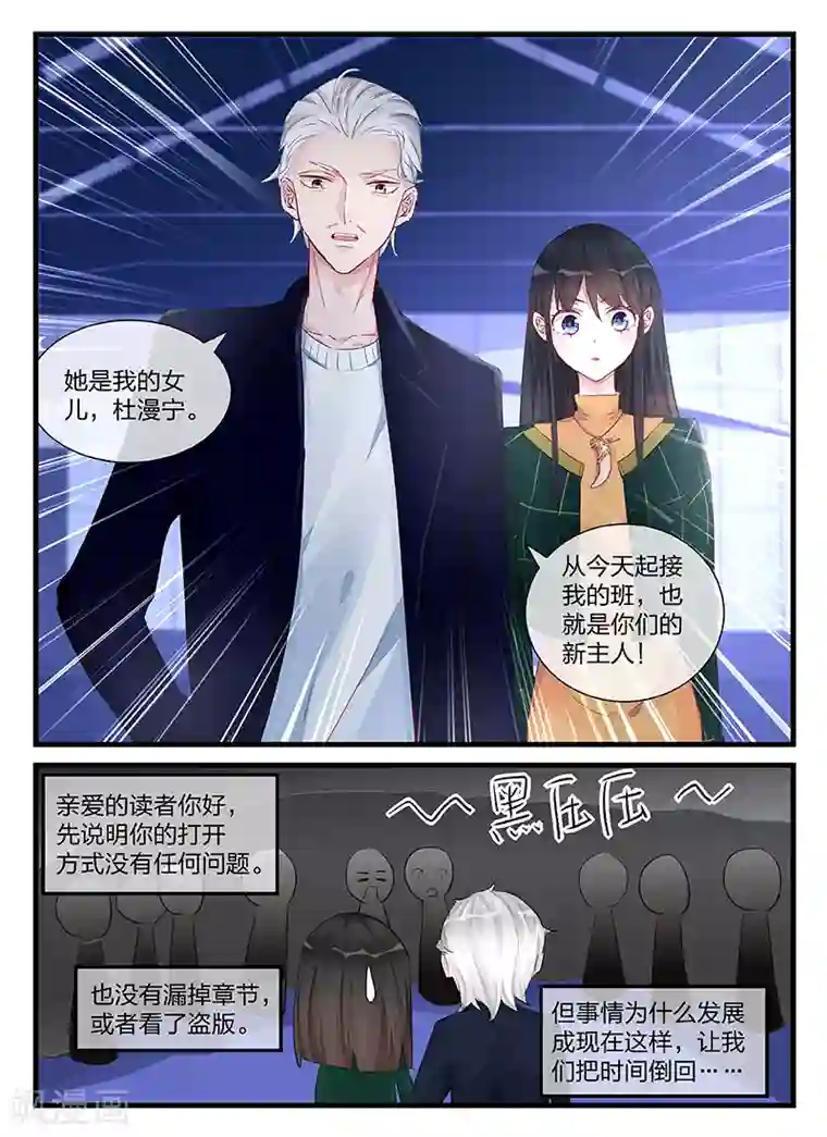 冷情殿下：捉弄小萌妻第205话