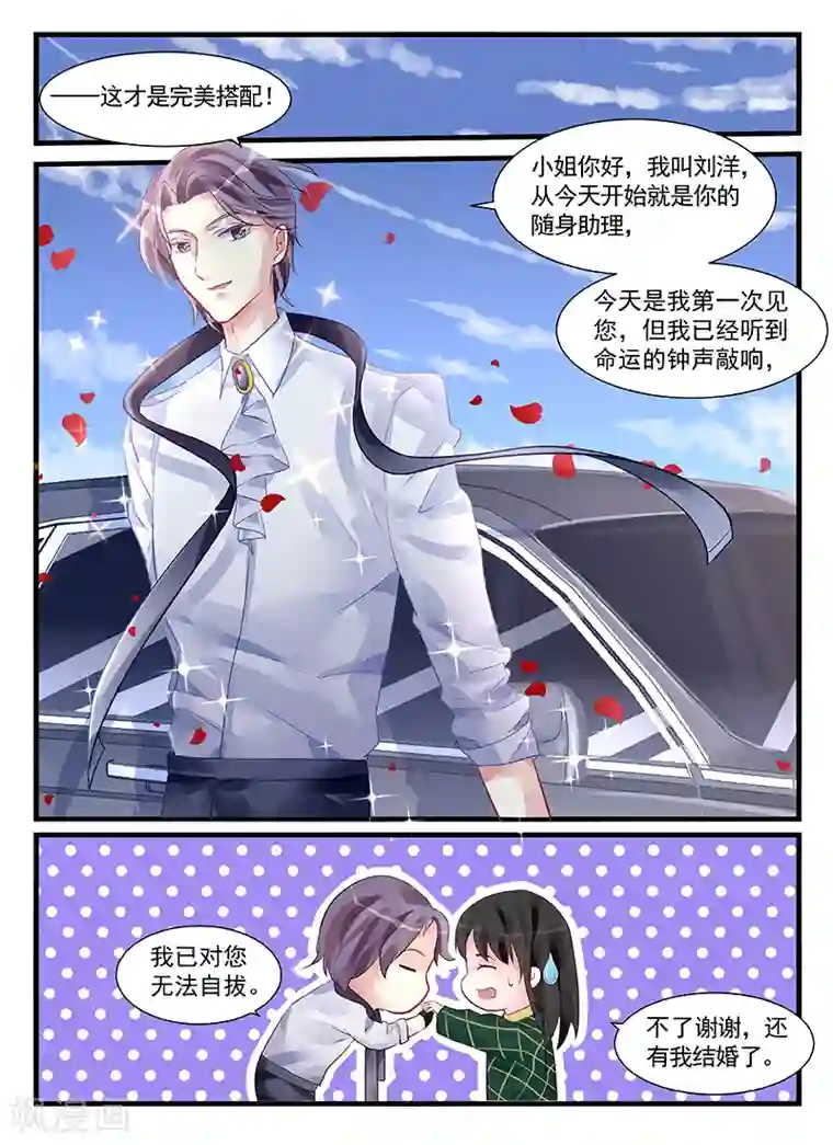 冷情殿下：捉弄小萌妻第206话