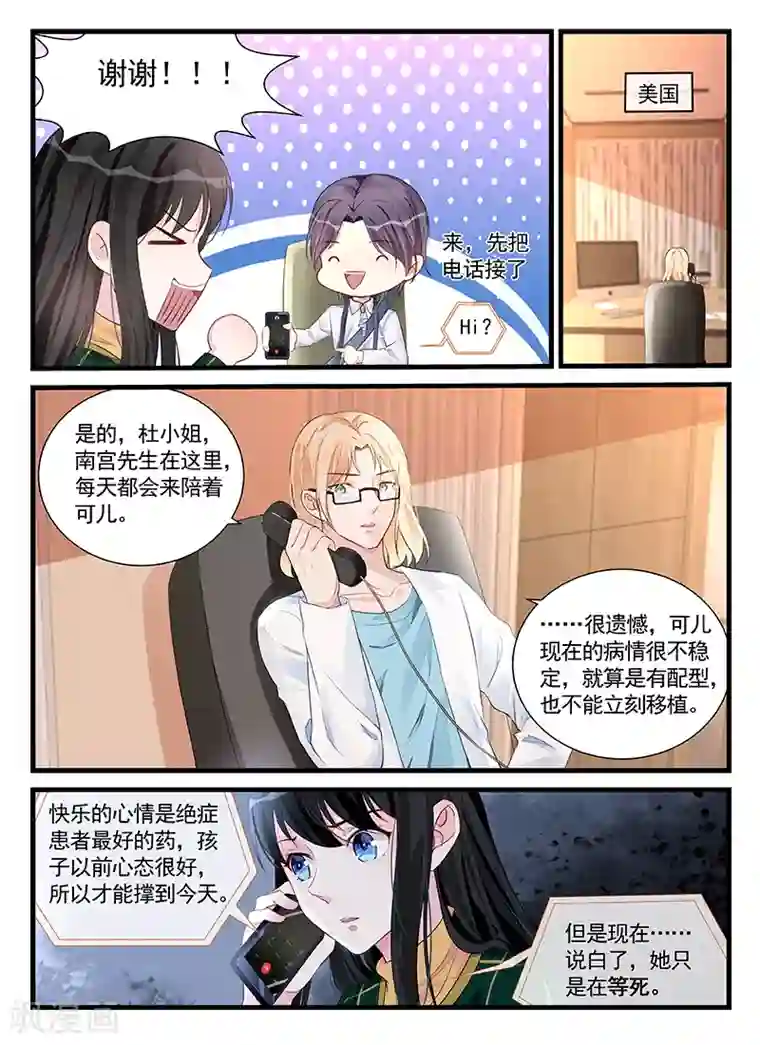 冷情殿下：捉弄小萌妻第207话