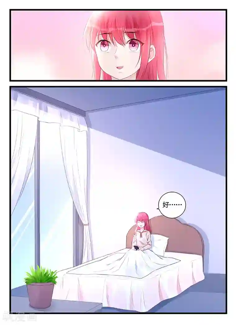 冷情殿下：捉弄小萌妻第207话