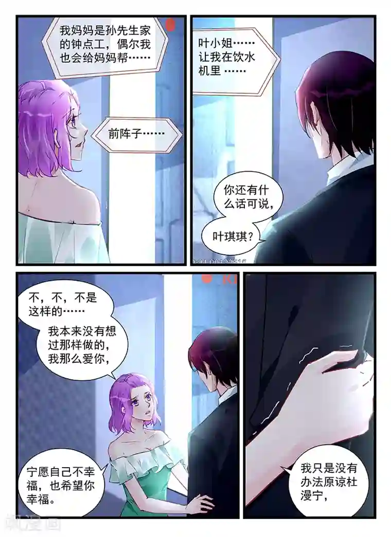 冷情殿下：捉弄小萌妻第209话