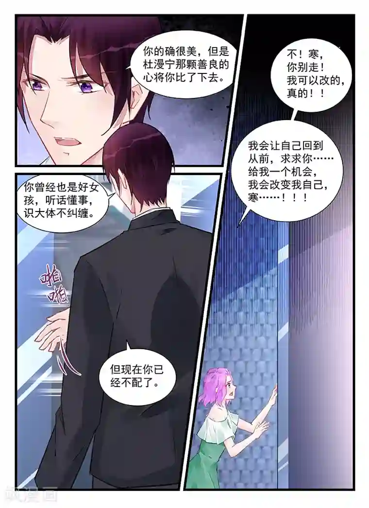 冷情殿下：捉弄小萌妻第209话