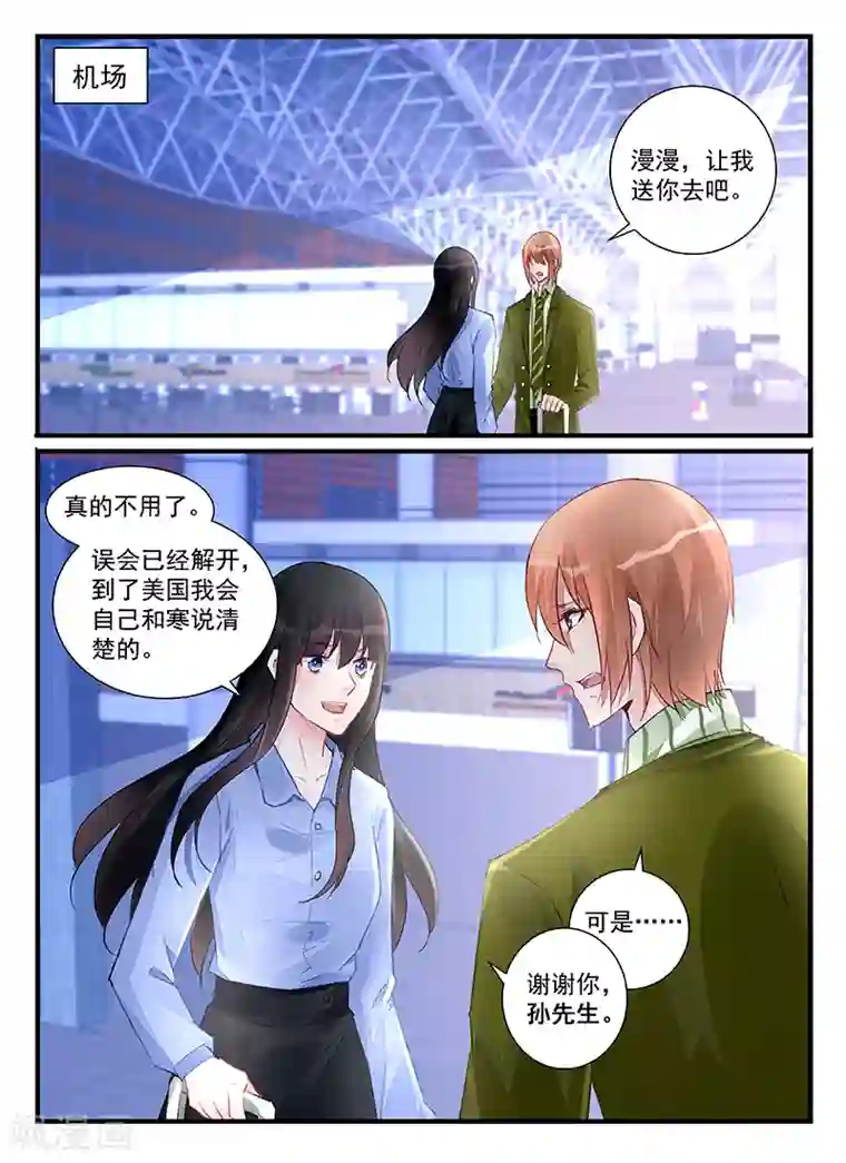 冷情殿下：捉弄小萌妻第211话