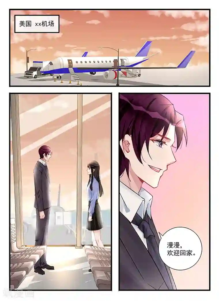 冷情殿下：捉弄小萌妻第212话