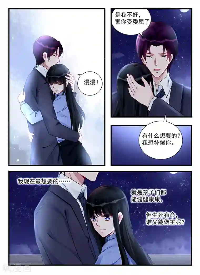 冷情殿下：捉弄小萌妻第212话