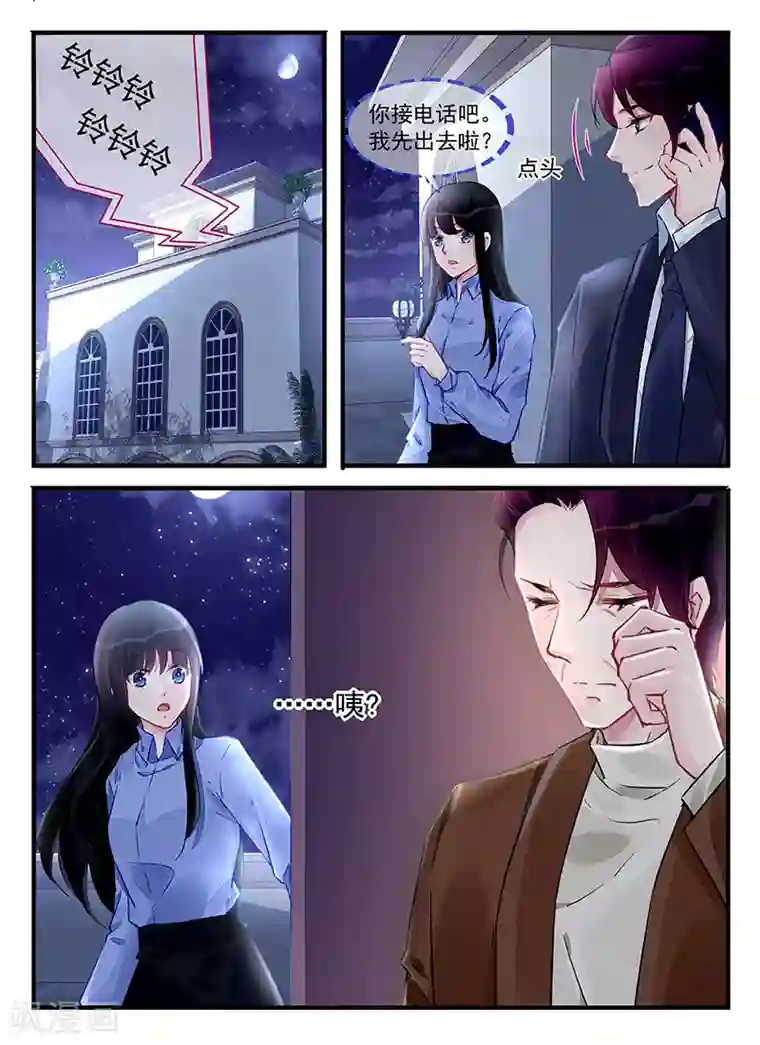 冷情殿下：捉弄小萌妻第213话