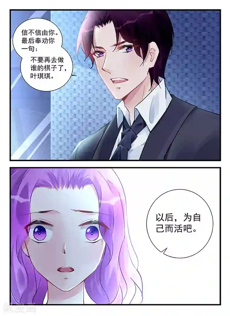 冷情殿下：捉弄小萌妻第213话