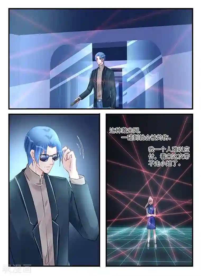 冷情殿下：捉弄小萌妻第215话