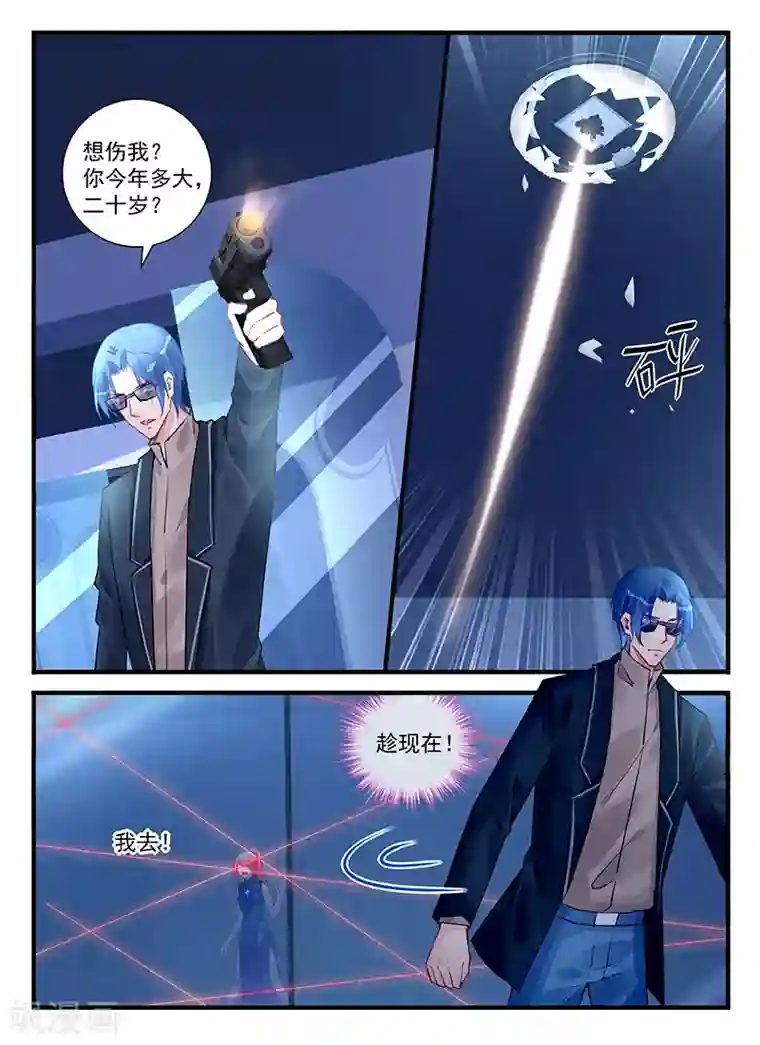 冷情殿下：捉弄小萌妻第215话