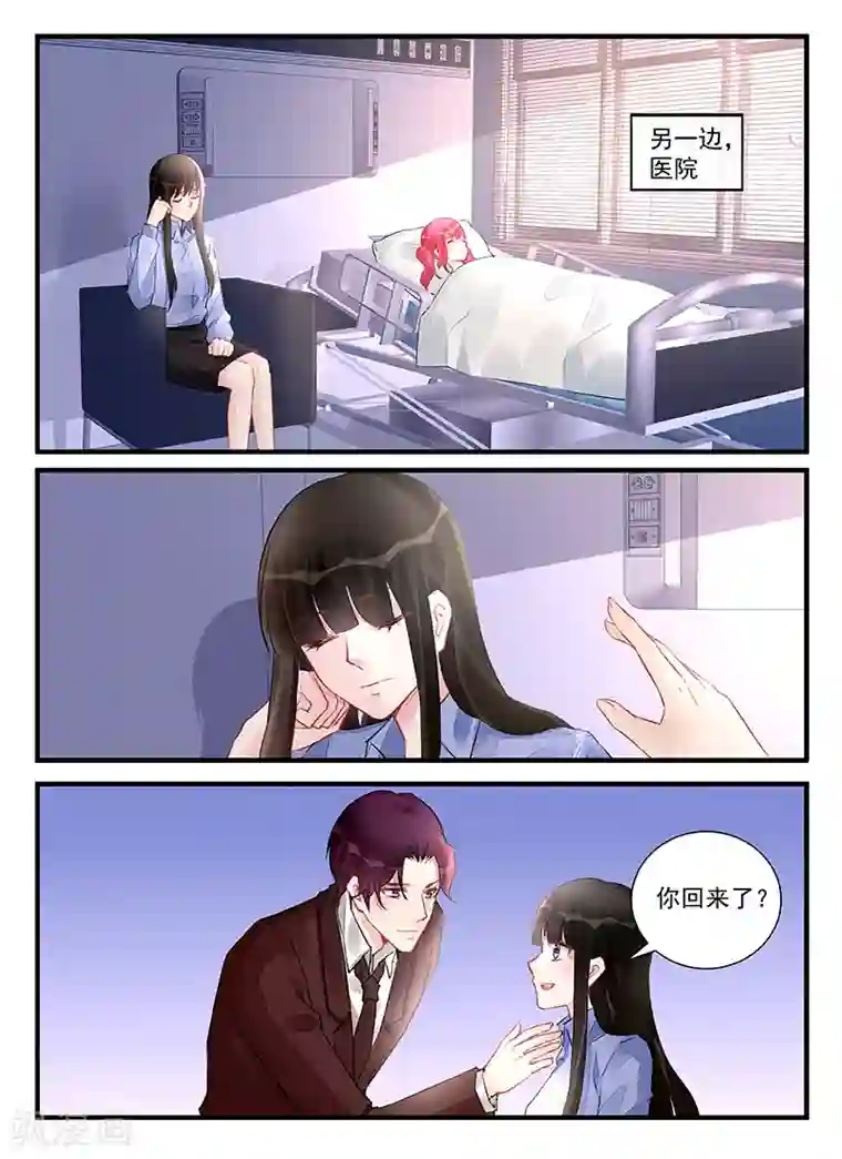 冷情殿下：捉弄小萌妻第215话
