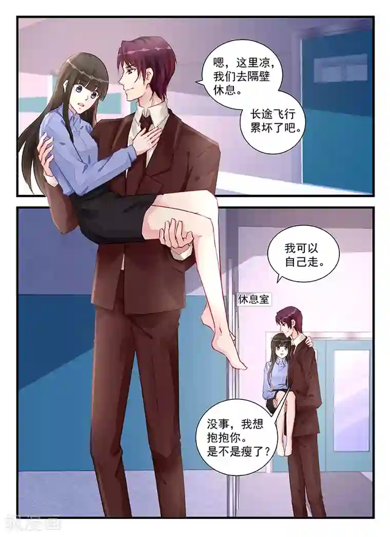 冷情殿下：捉弄小萌妻第215话