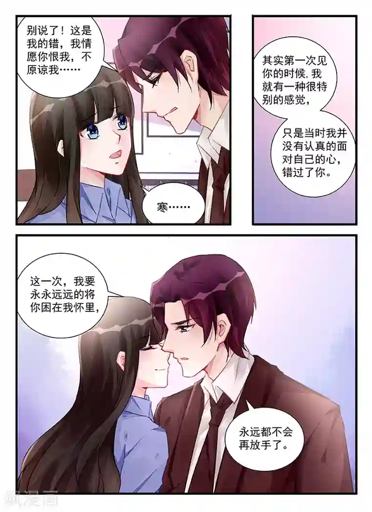 冷情殿下：捉弄小萌妻第215话