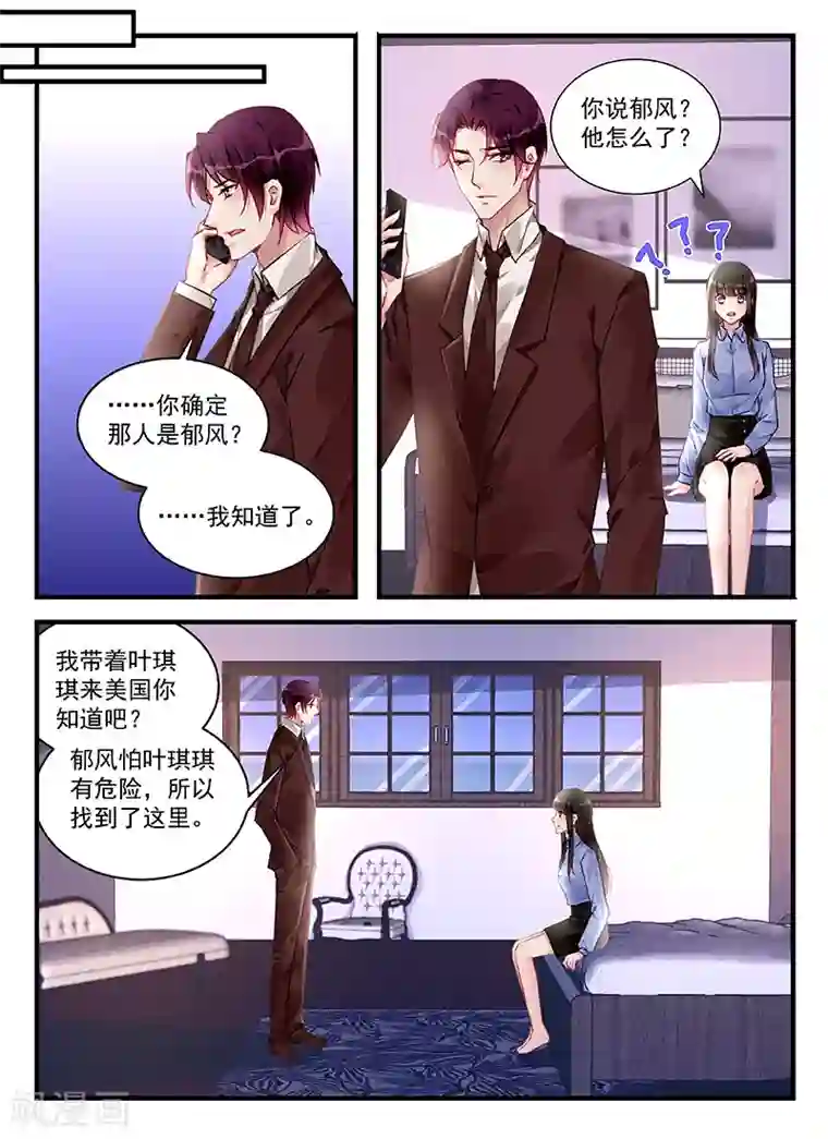 冷情殿下：捉弄小萌妻第216话