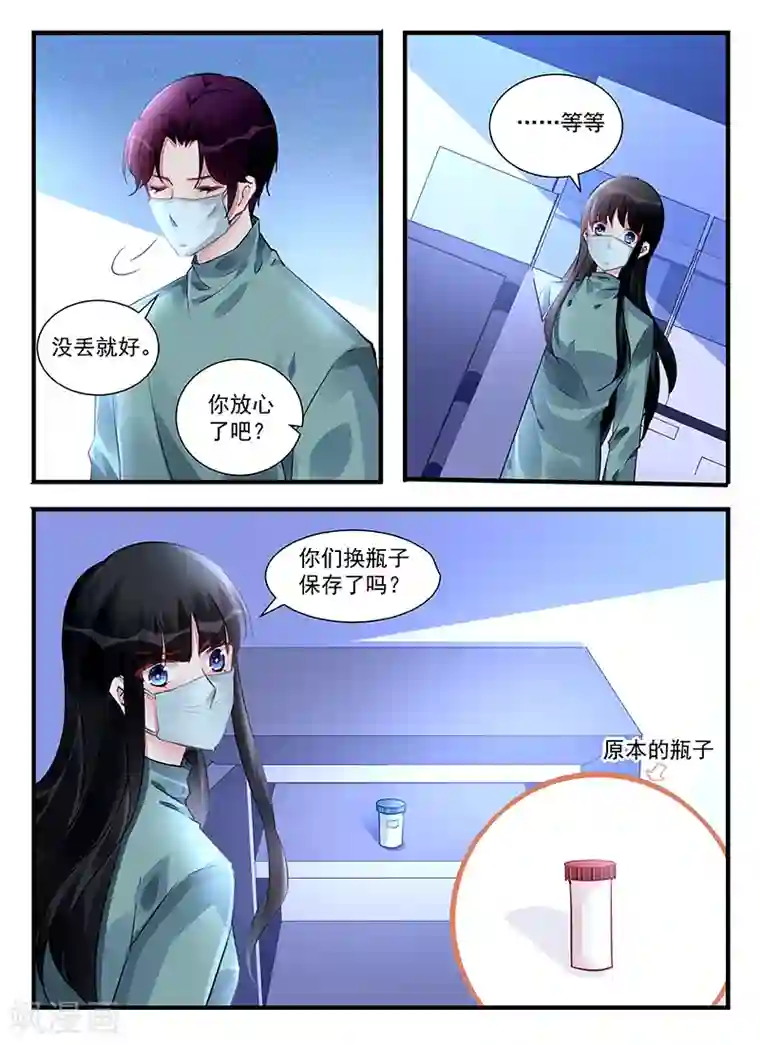 冷情殿下：捉弄小萌妻第216话