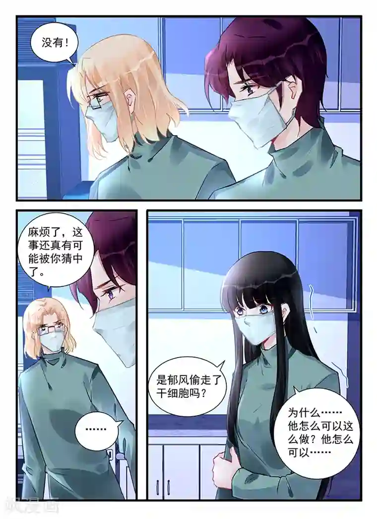 冷情殿下：捉弄小萌妻第216话