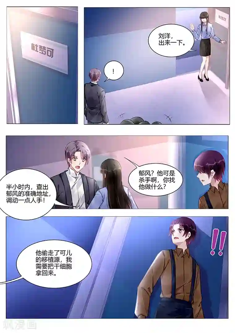 冷情殿下：捉弄小萌妻第217话