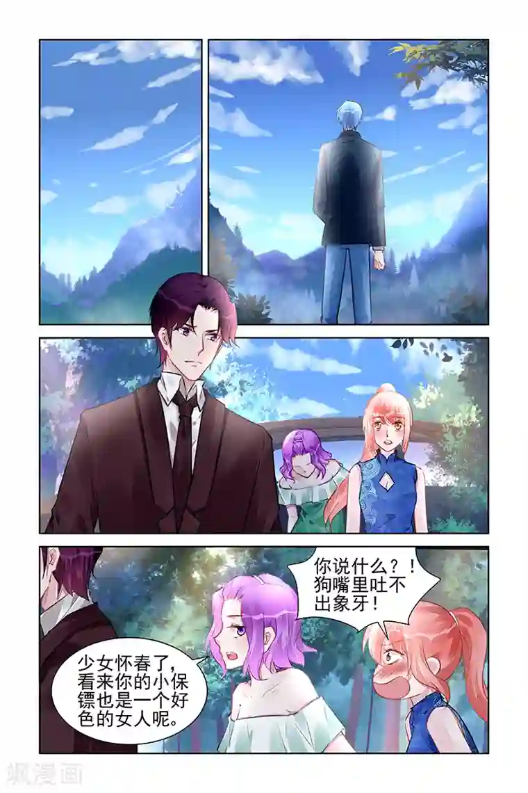 冷情殿下：捉弄小萌妻第218话