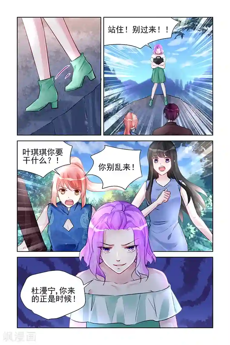 冷情殿下：捉弄小萌妻第218话