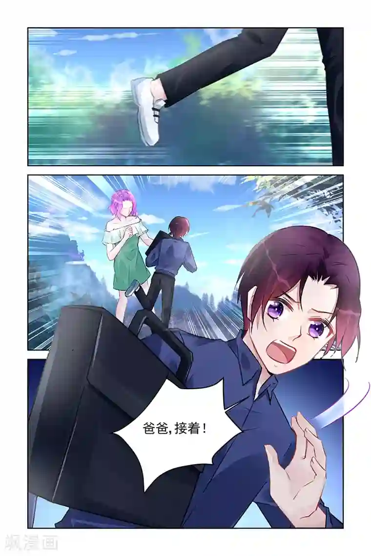 冷情殿下：捉弄小萌妻第219话