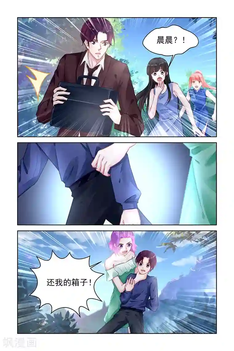 冷情殿下：捉弄小萌妻第220话