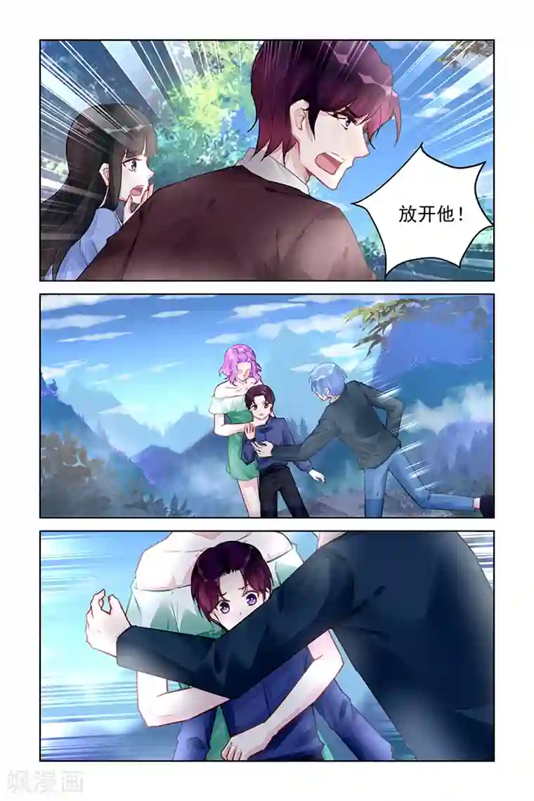 冷情殿下：捉弄小萌妻第220话