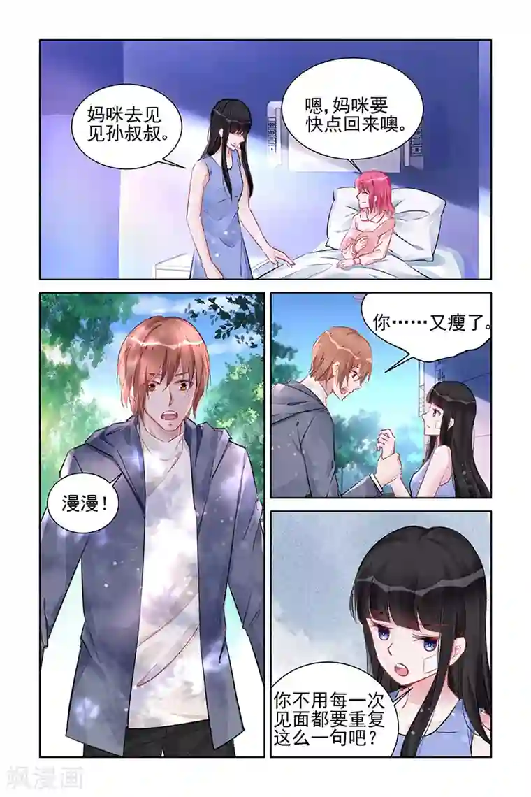 冷情殿下：捉弄小萌妻第223话