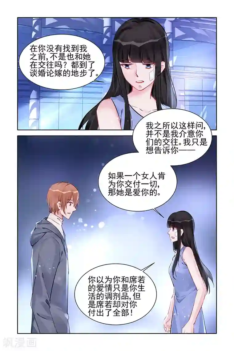 冷情殿下：捉弄小萌妻第223话