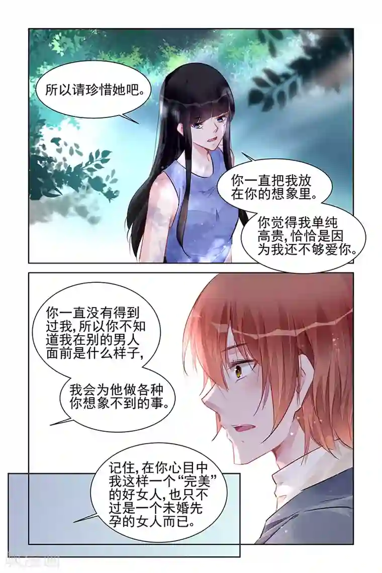 冷情殿下：捉弄小萌妻第223话