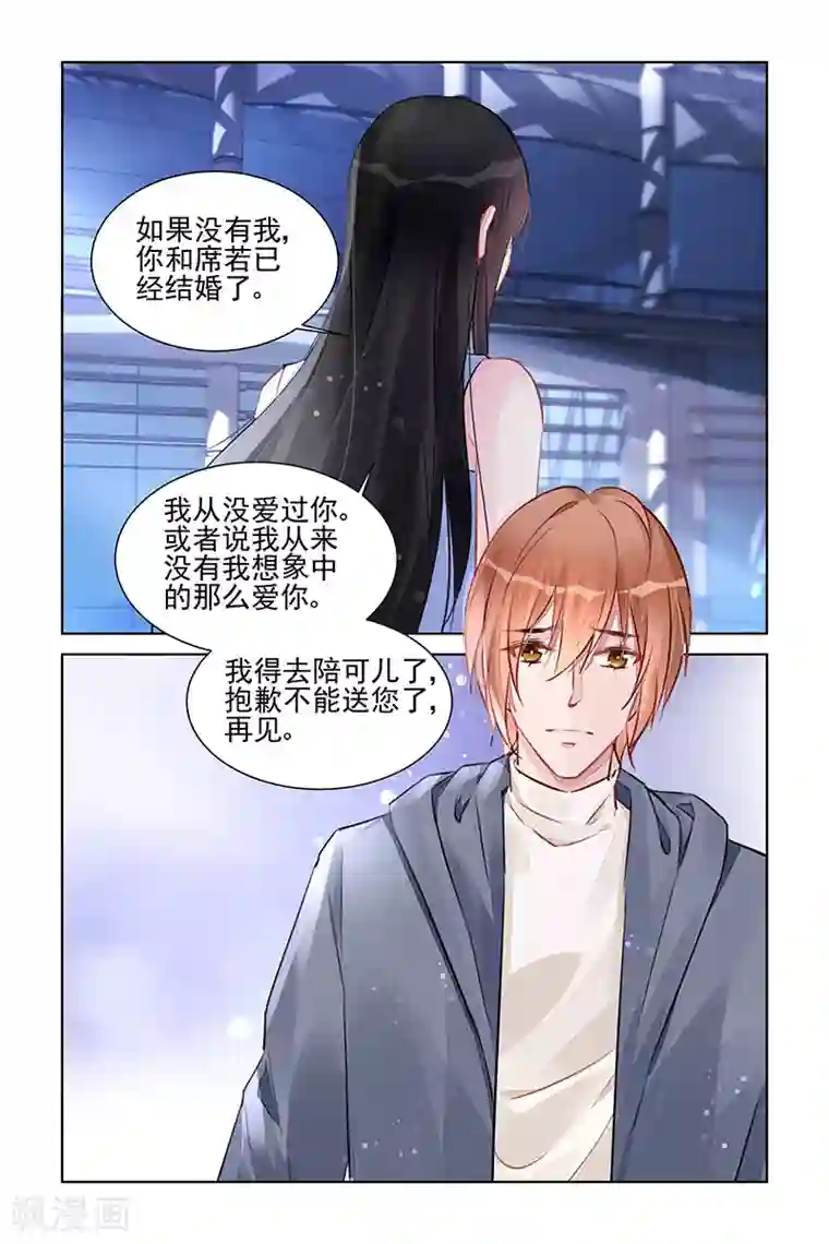冷情殿下：捉弄小萌妻第223话