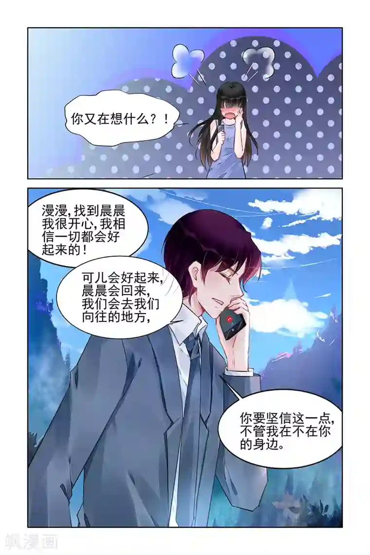 冷情殿下：捉弄小萌妻第224话