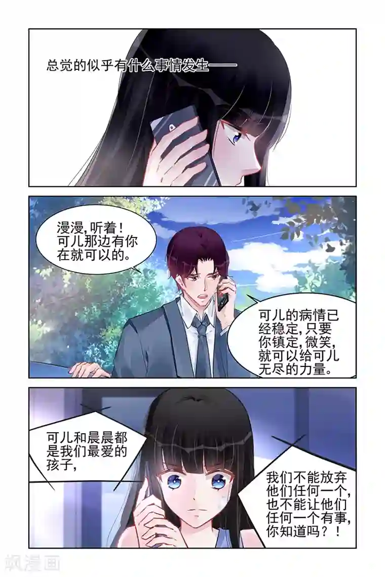 冷情殿下：捉弄小萌妻第224话