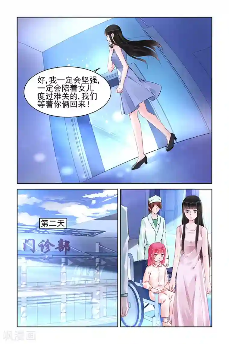 冷情殿下：捉弄小萌妻第224话