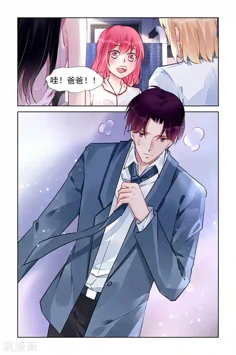 冷情殿下：捉弄小萌妻第225话