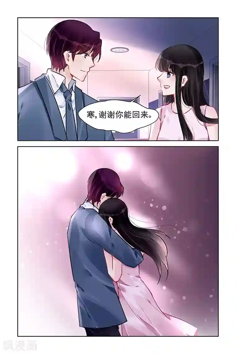 冷情殿下：捉弄小萌妻第225话