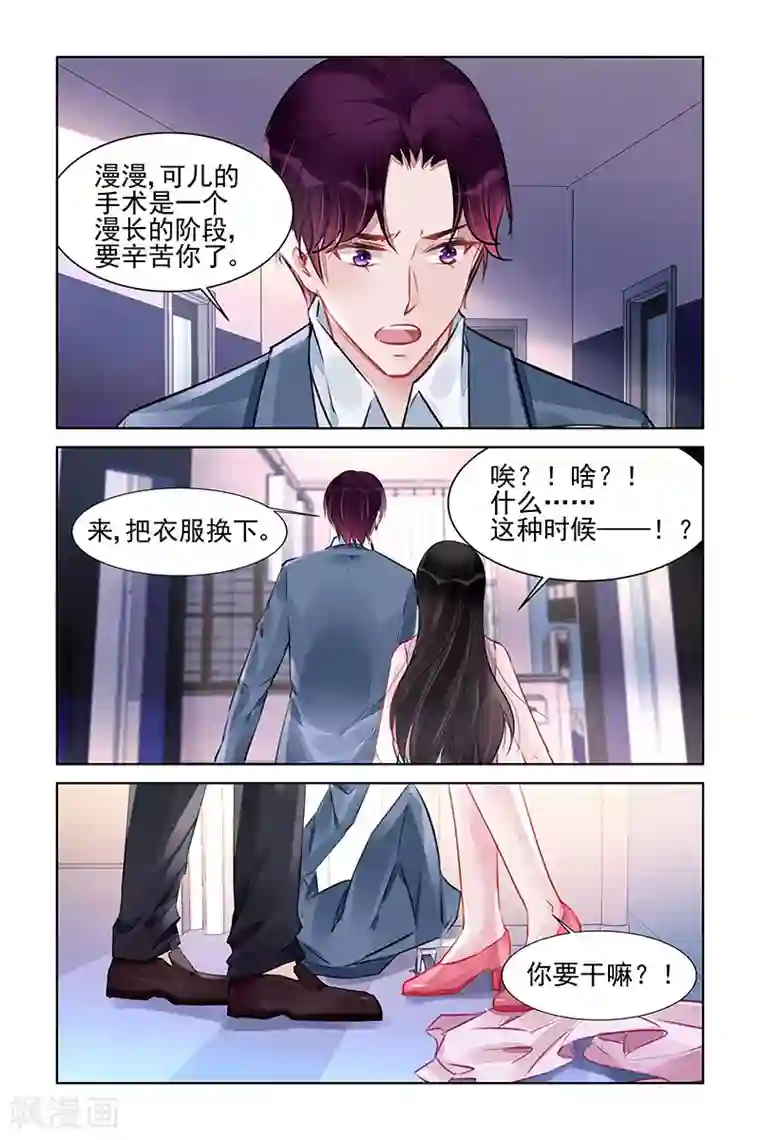 冷情殿下：捉弄小萌妻第225话