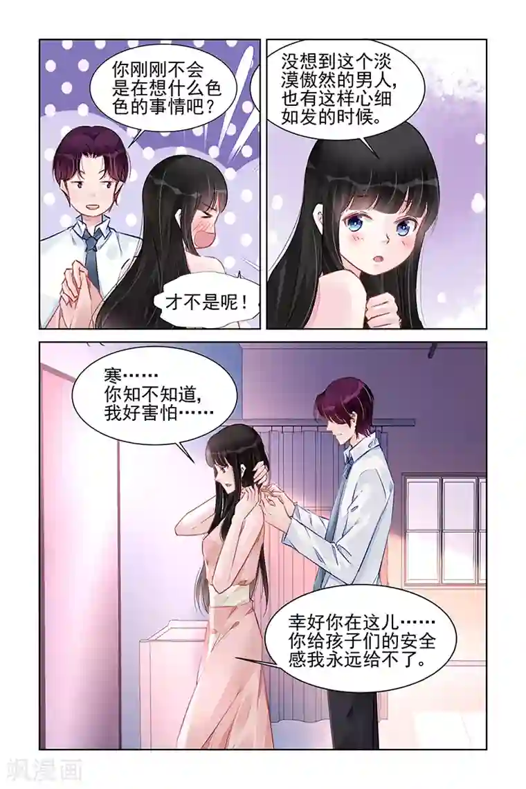 冷情殿下：捉弄小萌妻第226话