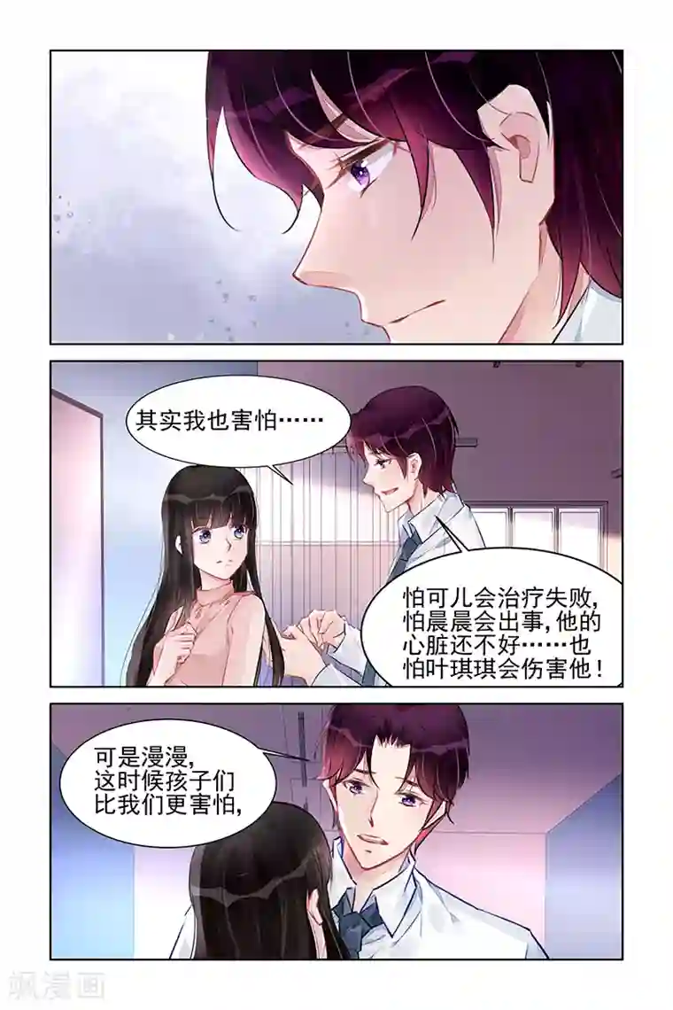 冷情殿下：捉弄小萌妻第226话