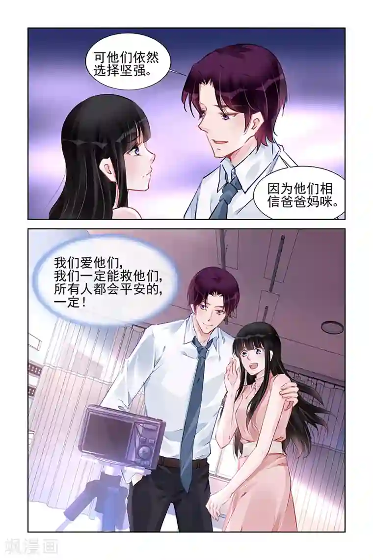 冷情殿下：捉弄小萌妻第226话