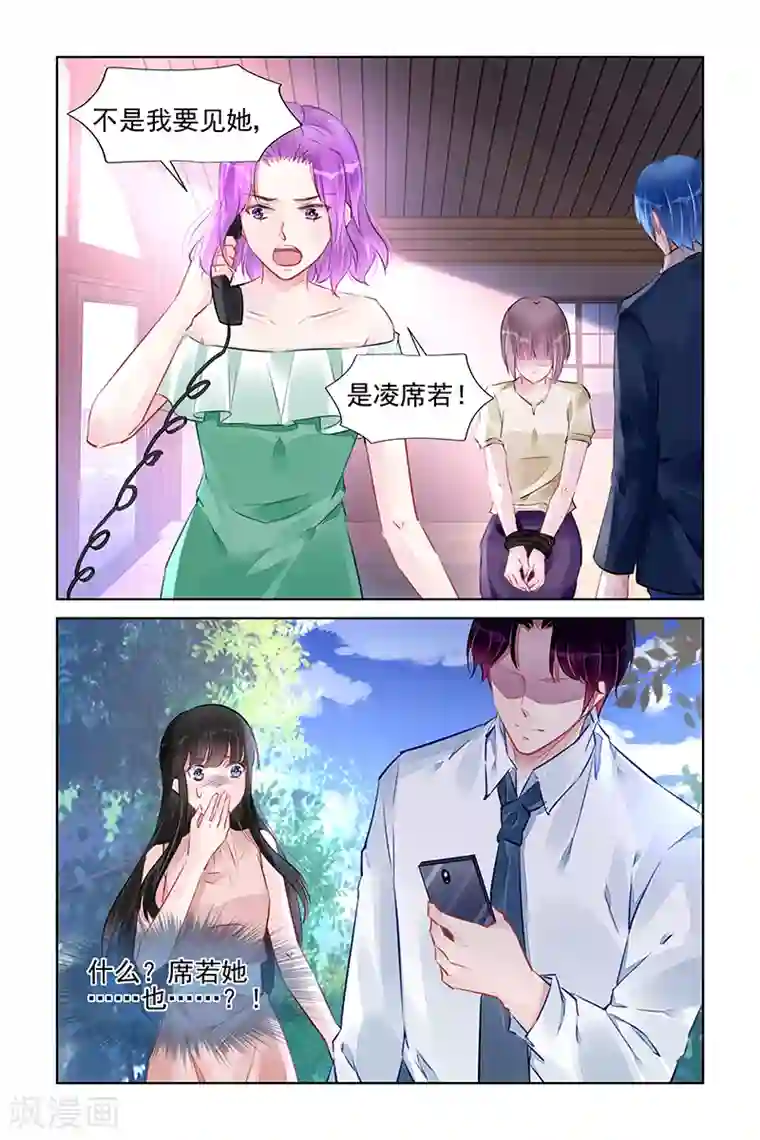 冷情殿下：捉弄小萌妻第226话