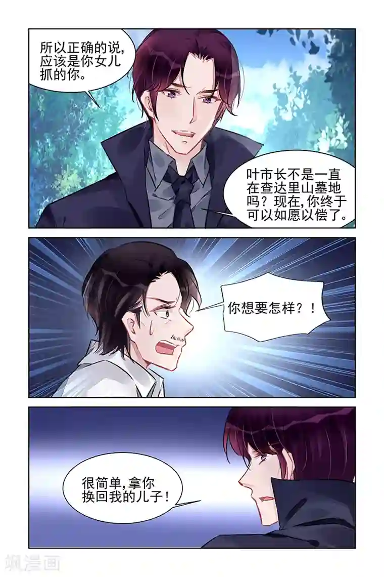 冷情殿下：捉弄小萌妻第227话