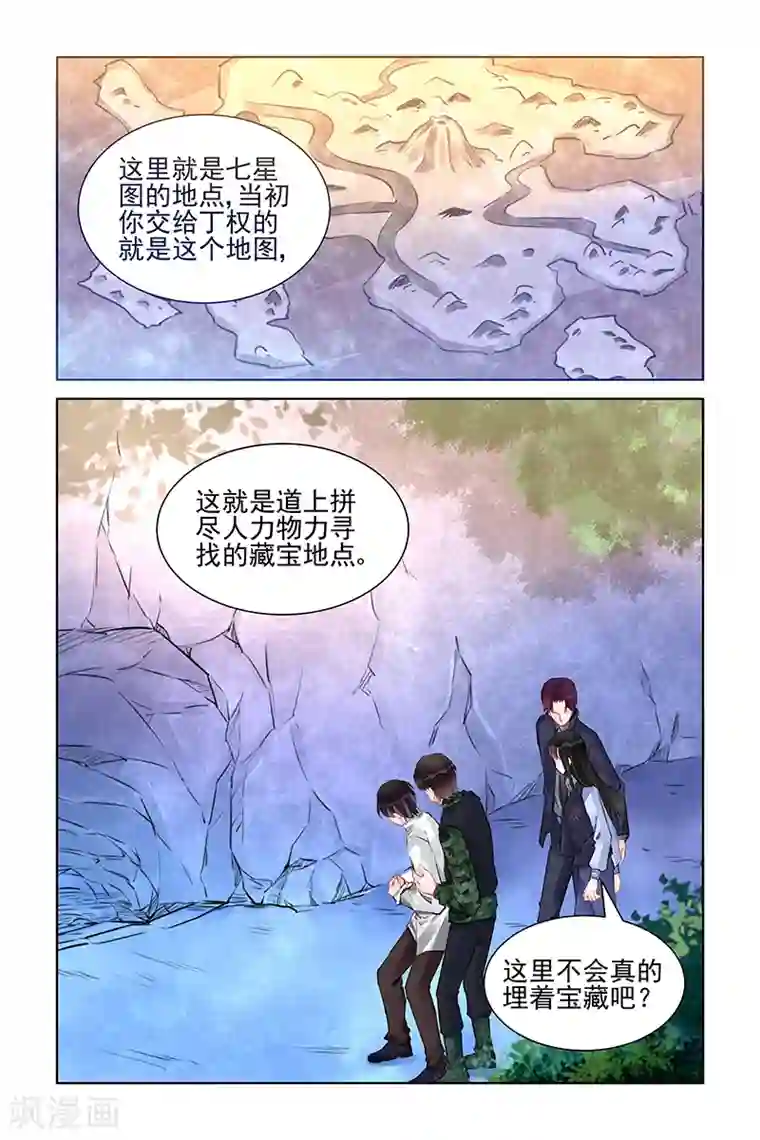 冷情殿下：捉弄小萌妻第227话