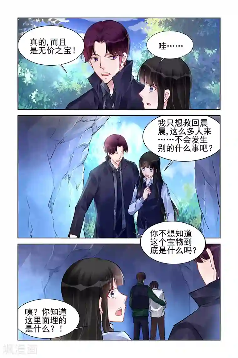 冷情殿下：捉弄小萌妻第227话