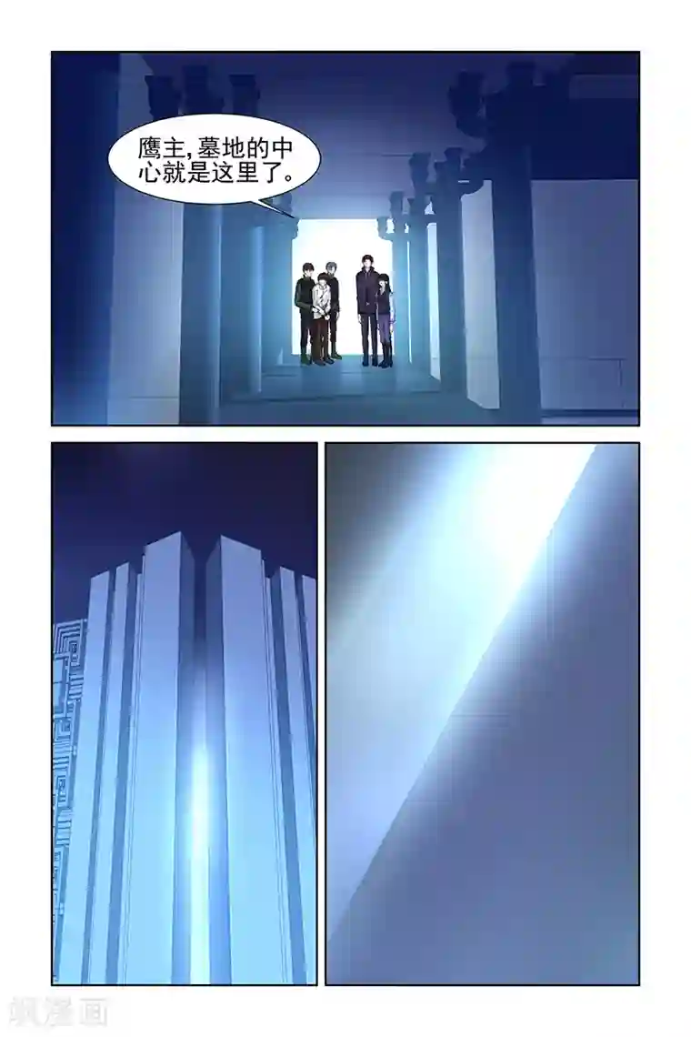 冷情殿下：捉弄小萌妻第228话