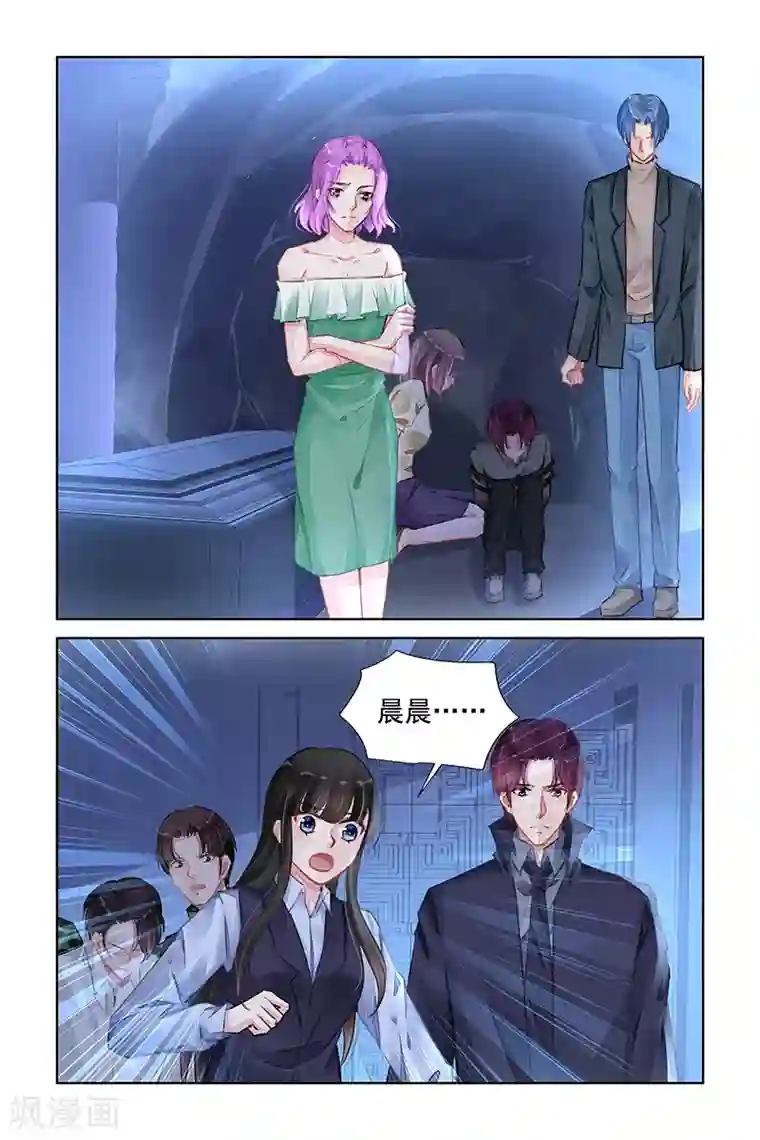 冷情殿下：捉弄小萌妻第228话