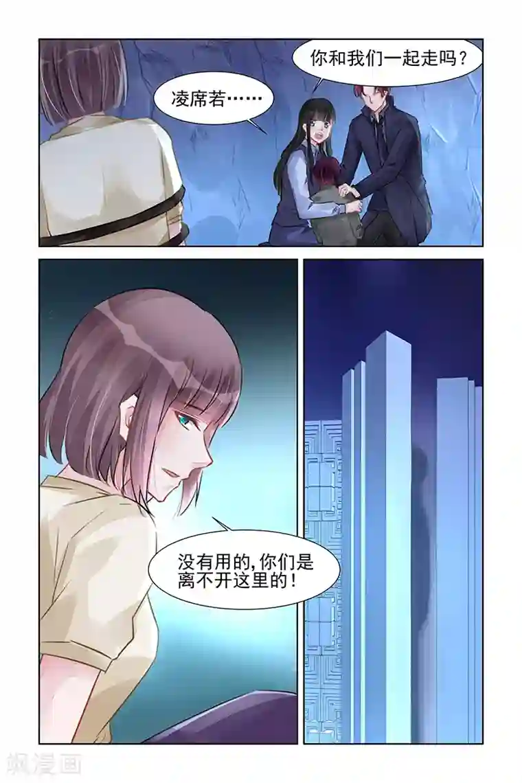 冷情殿下：捉弄小萌妻第229话