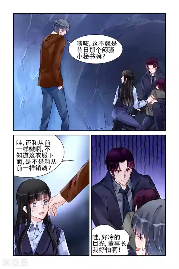 冷情殿下：捉弄小萌妻第230话