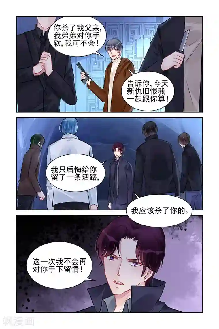 冷情殿下：捉弄小萌妻第230话