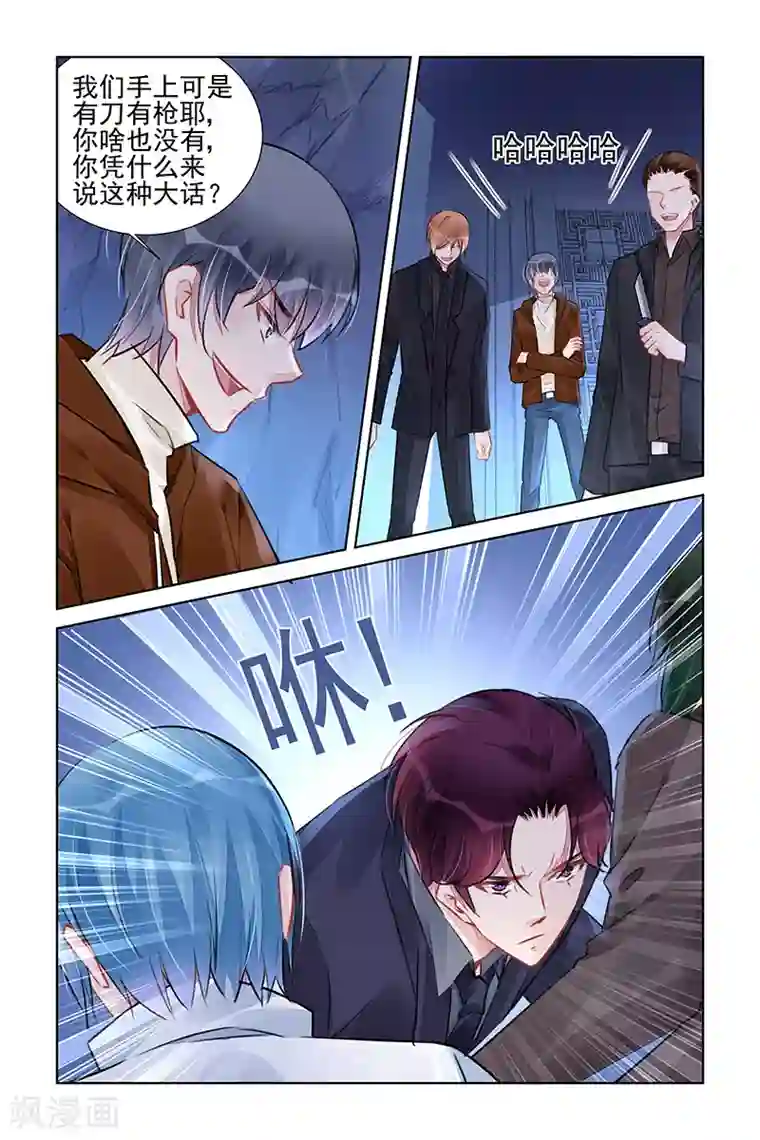 冷情殿下：捉弄小萌妻第230话