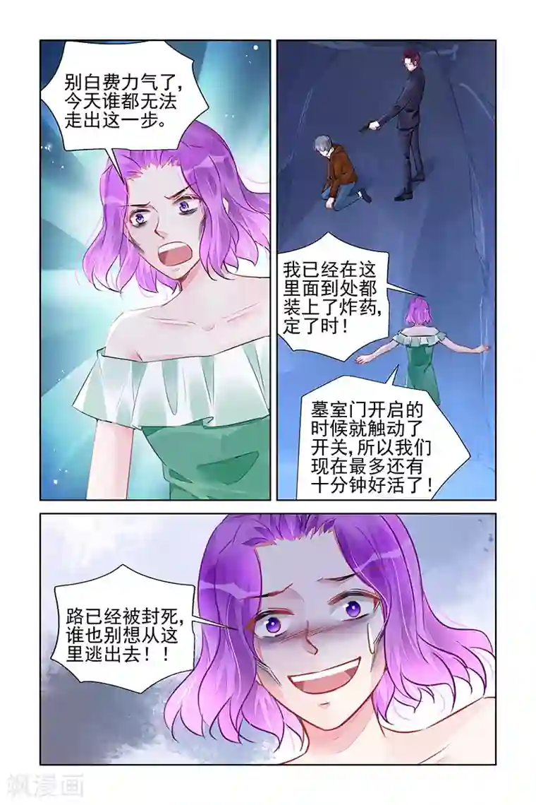 冷情殿下：捉弄小萌妻第230话