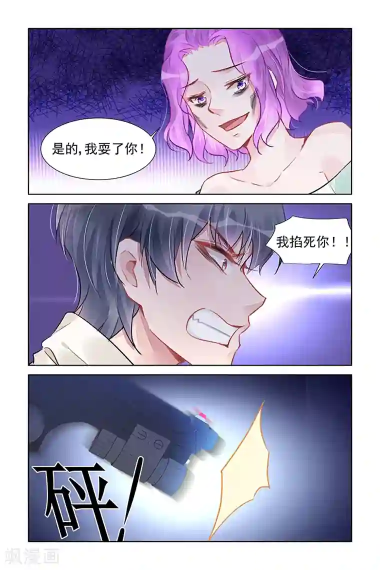 冷情殿下：捉弄小萌妻第231话